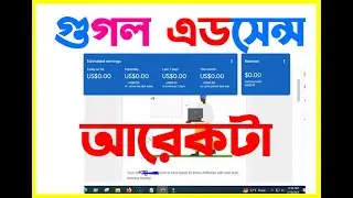 Google Adsense Approval for Blogger 2025 Bangla Tutorial