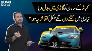 Peshawar Talented Man Makes First Pakistani Sports Car From Junk | Suno Digital