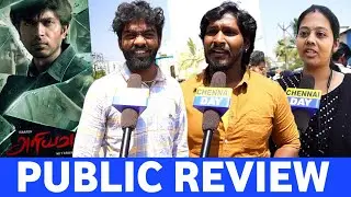 Ariyavan Review | Ariyavan Movie Review | Ariyavan Public Review | Ariyavan Review Tamil | CD !