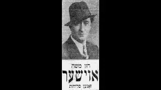 Cantor Moshe Oysher - Al Harishonim