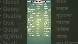 Q SE 10 WORDS MINING #art #craft #english #education #spokenenglish