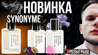 SYNONYME NEW DESERT OF MY HEART / WORTHY AND INTERESTING FLAVORS