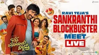 Bhartha Mahasayulaku Wignyapthi Sankranti Blockbuster Meet LIVE | Ravi Teja | Gulte