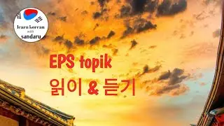 Nepal EPS topik | full paper | model paper | 2024 @Learnkoreanwithsandaru
