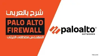 102-Palo Alto Firewall (SSH Proxy Decryption) By Eng-Mostafa El Lathy | Arabic