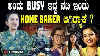 Hema Bellur : 25 ವರ್ಷ, 50ಕ್ಕೂ ಹೆಚ್ಚು ಸೀರಿಯಲ್.. ಇದೀಗ Home B(M)aker