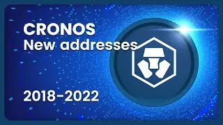 CRONOS (CRO) Новые адреса 2018-2022 #криптовалюта #блокчейн #cronos