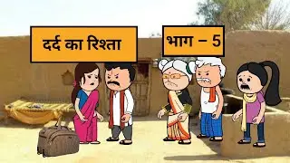 मैं जानती हूं आप अपनी गलती पे पछता रहे है, मैं अपने ससुराल में रहने आयी हूं 😊🙏@Radhey700 