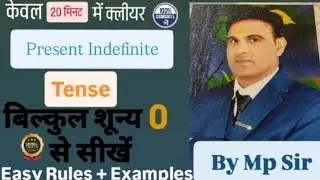 Present Indefinite tense clear in 1 video #shortsfeed #presentindefinitesentence #education #exam 