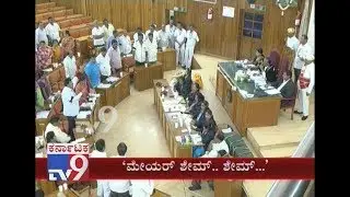 BBMP Council Meeting: Opposition Leaders Shout Slogans Against BBMP Mayor