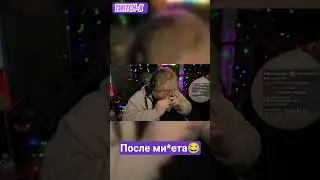 Без комментариев😂#T2x2 #Twitch #Стрим #Твич #Streaming #Gaming #TwitchStreamer #T2x2Live #Стримы