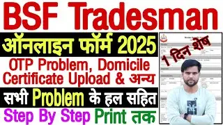 BSF Tradesman Apply Online 2025 OTP Problem Last Date ✅ BSF Tradesman New Vacancy 2025 Form Fill Up