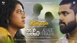 Kalopsia - කැලොප්සියා Adare Haskam | ආදරේ හාස්කම් Malitha Viraj