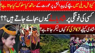 History of Kalash  Kafiristan Valley 2021 - Chitral Valley People Culture Beauty Zeez News Room