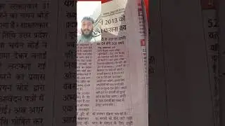 UPTET Big News | UPTET Answer Key Today | UpTet | Exam Jankari#shorts