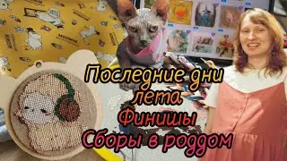 Из неизданного: Вышивка Mill Hill, китайские авторские схемы, Овен, немного Пекина