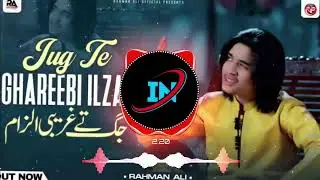 Jug Te Ghareebi Ilzam He _ Rahman Ali _ Saraiki Punjabi Official Song _ 2026
