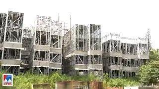 കുടിശ്ശിക നല്&zwj;കിയില്ല; പാതിവഴിയിൽ നിലച്ച് ലൈഫ് ഭവന സമുച്ചയ പദ്ധതി | Kasaragod Life Mission