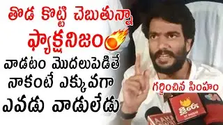 YSRCP Leader Byreddy Siddharth Reddy FIRES on Opposition Party | YSRCP Party | Political Qube TV