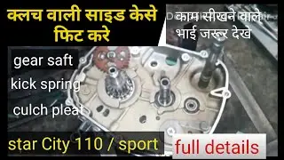 tvs Star City ki clutch plate kese dalte | full details by @vishal_bike_repair #bike #mechanic