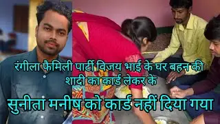 ड्रोन चला मायके से ससुराल तक@vijayriyavlogs4906 @sunitaranjanvlogs4042 @ytreaction-s5g 