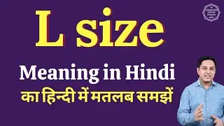 L size meaning in Hindi | L size ka matlab kya hota hai