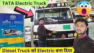 Diesel Truck को Electric बना दिया 😱 | TATA Electric Truck 🚚 | Diesel Truck Converted into Electric 🔥