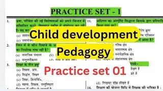 CHILD DEVELOPMENT & PEDAGOGY|| Practice set 01|| Must watch video 😊