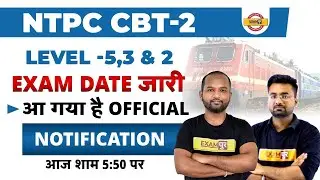 ntpc level 2 3 5 exam date | rrb ntpc cbt 2 exam date | ntpc cbt 2 exam date | rrb ntpc news exampur