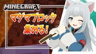 【朝活】＃30：いつか作るゾンピグトラップ用にマグマブロックを大量に集めるぞ！（java版）【マイクラ】