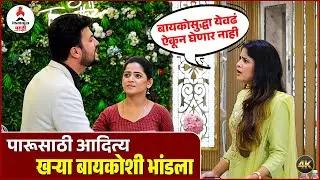 Paaru सेटवरचा ऑफस्क्रीन DRAMA ।  REAL बायकोशीच भांडला आदित्य | Prasad Jawade | Amruta Deshmukh