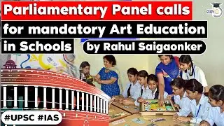 Parliamentary Committee on Education calls for revamp of Education in India | UPSC General Studies