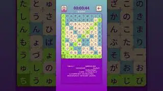 Word Search: Learn Language Offline - Android/iOS game #japaneselanguage  #games #words #japanese