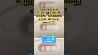 single or faint line on pregnancy test kit