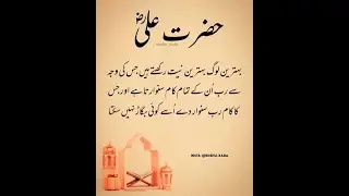 farmans hazrat ali a.s powerfull islamic quotes#islamicwrites livestreaming