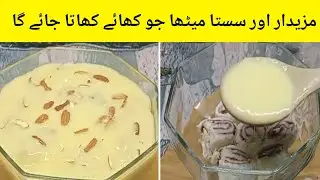 Delicious 5 Minutes Dessert Recipe | Quick & Easy Dessert Recipe | Homemade Dessert Recipe 