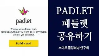 [Useful App] Writing & Sharing on Padlet
