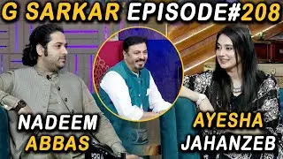 G Sarkar with Nauman Ijaz | Episode -208 | Ayesha Jahanzeb & Nadeem Abbas Lonay Wala | 17 Sept 2022