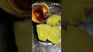 sweet potato ഇഷ്ടാണോ? #shortsfeed #foodie #youtuber❤️❤️❤️❤️