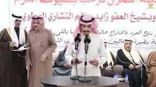 حفل قبيلة العمران لشيخ العفوزايد بن سالم العطوي - البرنامج الخطابي - 4k