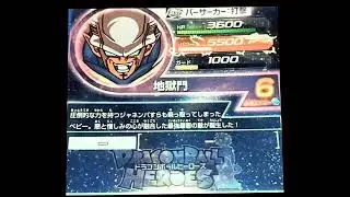 Baby Janemba the evil and powerful merged warrior that's full of hatred.