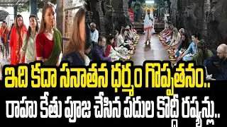 Russians Perform Rahu&ndash;Ketu Puja | Power of Sanatana Dharma Goes Viral | Hindu Rituals Global Impact