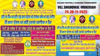 🛑SALANA FOOTBAL & KABADDI TOURNAMENT VILL.SINGHOWAL (MUKERIAN) 29,30-11-2025