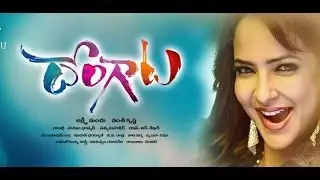 Dongata Movie Trailers Back 2 Back | Manchu Lakshmi