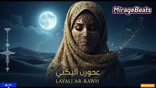 Arabic Romantic Remix 2025 | Love Songs Party Vibes