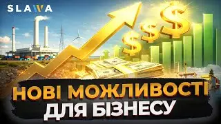 НЕЧУВАНА МОЖЛИВІСТЬ для інвестицій! Україна та США запустили нову платформу