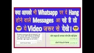 Whatsapp Hang Message 2018 | don't touch here