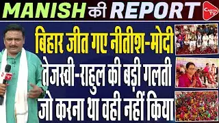 Bihar Elections: NDA Announces Seat-Sharing, BJP-JDU to Contest 101 Seats Each | Dr.Manish Kumar