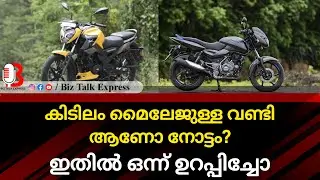 മൈലേജുള്ള 125 സിസി ബൈക്കുകൾ