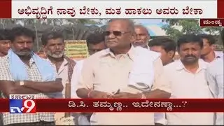 You Need Us For Development, But You Vote for Them: DC Thammanna Angry Over Public